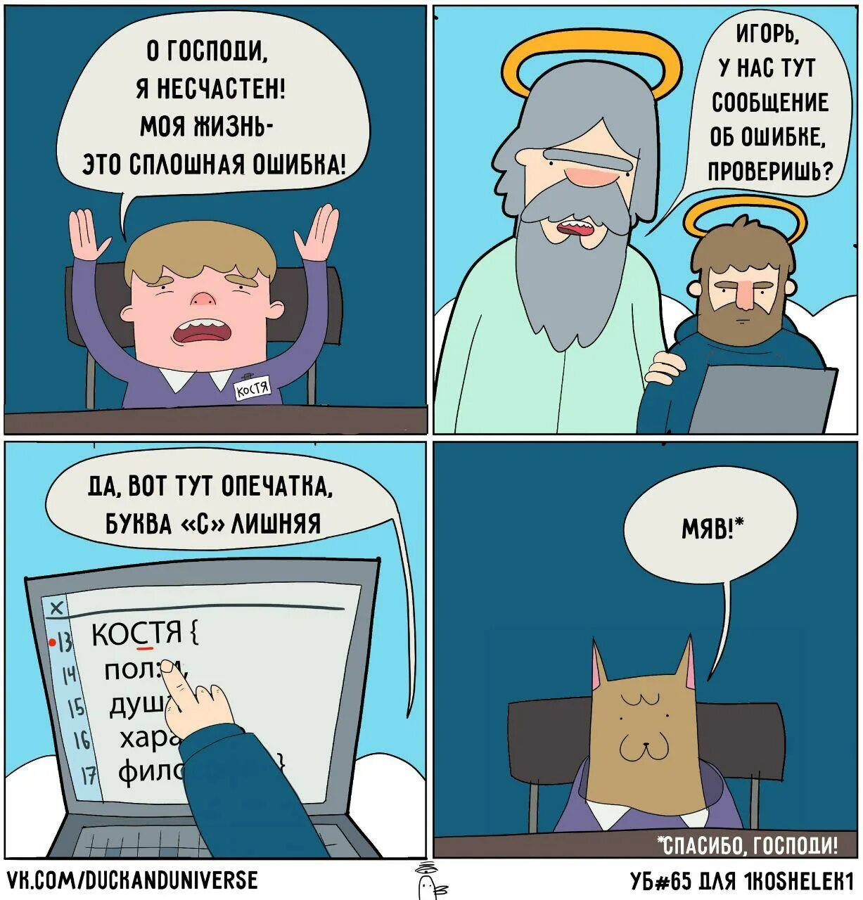 Тут ошибки