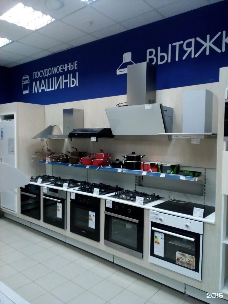 Магазин бытовой техники киров. Магазин техники. Техпром. Техника для дома магазин. Техпром Глазов каталог.