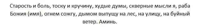 Молитва читаемая в четверг. Молитвы и заговоры в чистый четверг. Приметы и заговоры в чистый четверг. Какие молитвы читать в чистый четверг. Молитва для купания в чистый четверг.