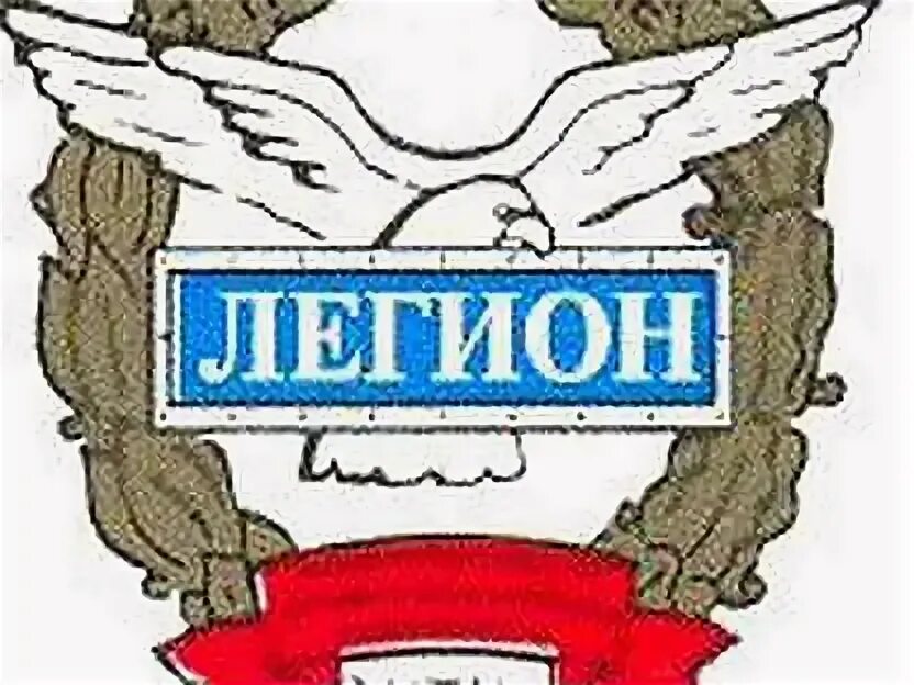 Легион тамбов. Легион тамбов. Легион логотип охрана. Легион тамбов. Ооо легион.