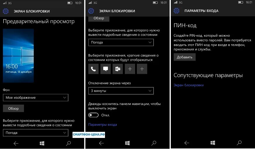 Как сделать часы на выключенном экране