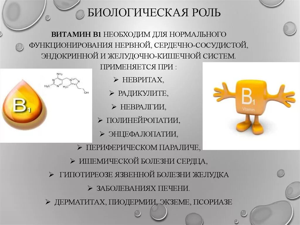 Ca биологическая роль. Роль витамина в6 в обмене белков. Вспомните структуру и биологическую роль фолиевой кислоты. Биологическая роль витамина в6. Биологическая роль витамина в6.