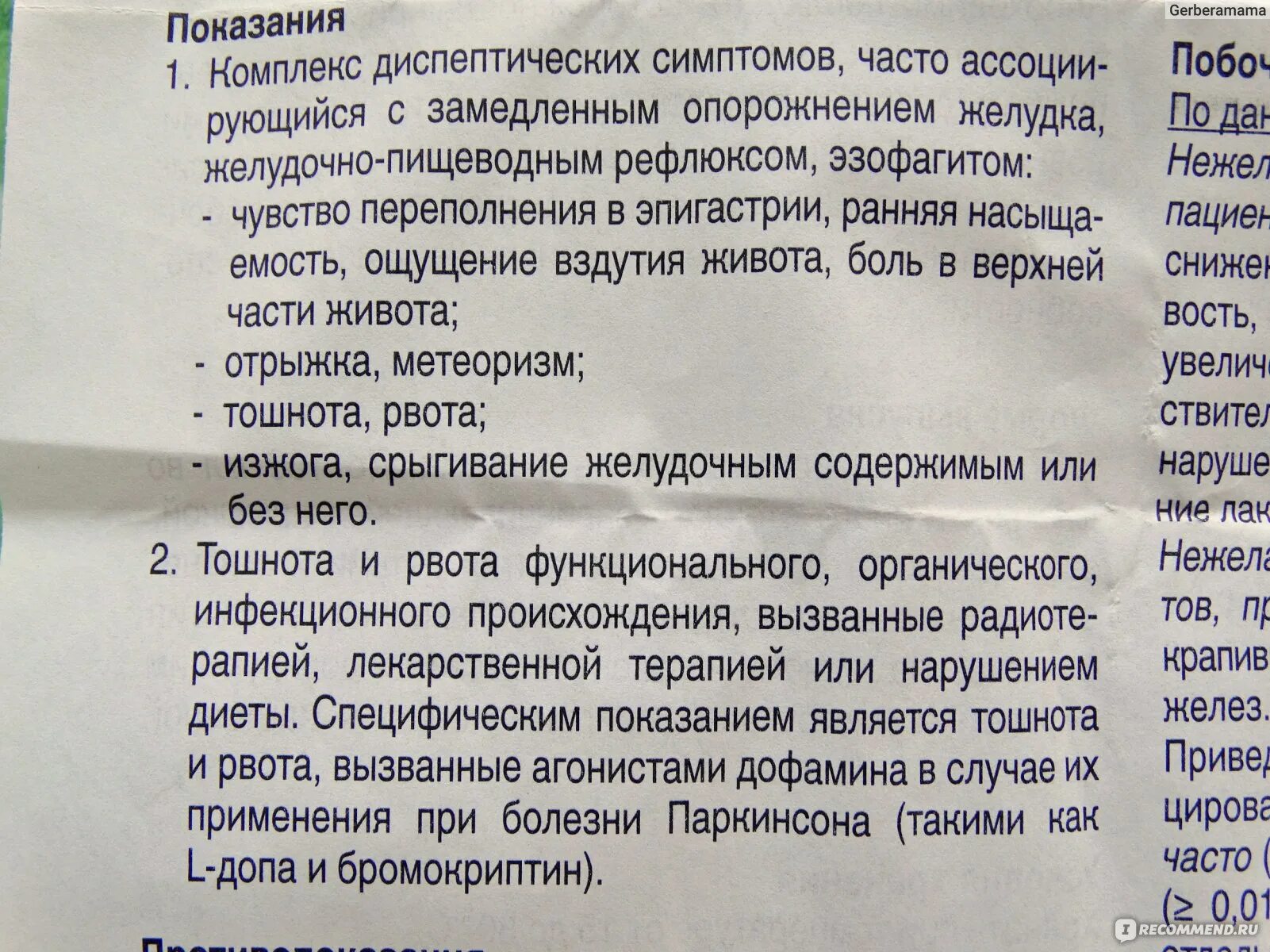 От тошноты и рвоты ребенку 6 лет. Что можно дать ребёнку от рвоты. что дать ребёнку от рвоты 5 лет. что дать ребенку от тошноты. что можно дать ребенку от тошноты и рвоты.