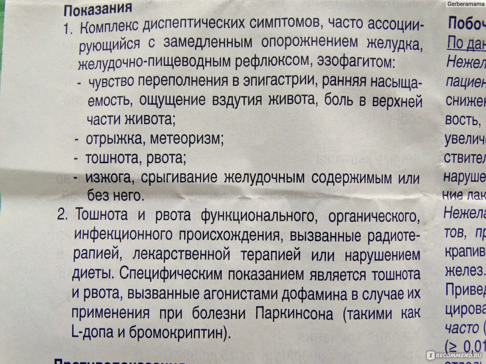 Помогает ли от тошноты. Что можно дать ребёнку от рвоты. Что дать ребёнку от рвоты 2 года. Что дать ребёнку от рвоты 5 лет. Что дать ребенку от тошноты.