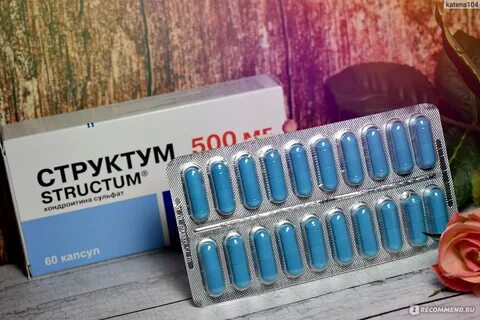 Как принимать структум до еды или