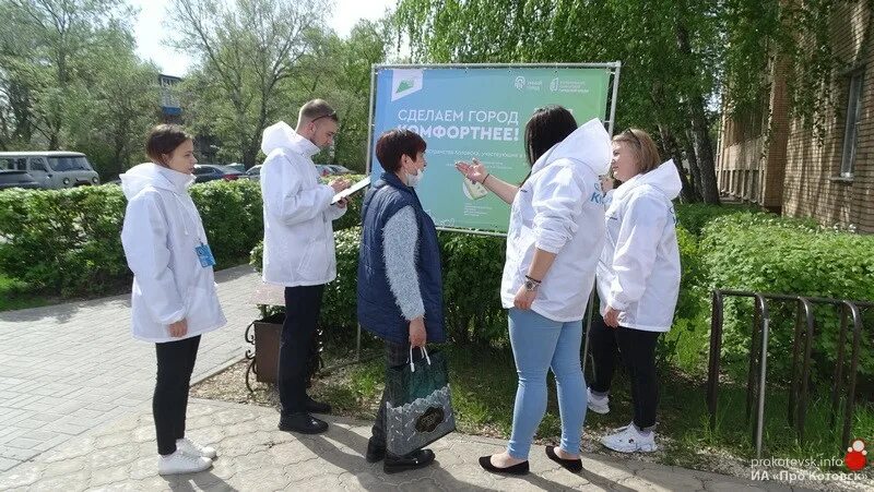 Голосование по ФКГС жителей. Голосовать за благоустройство города Котовска. Всероссийское голосование ФКГС. Волонтеры ФКГС. Волонтер фкгс на компьютер