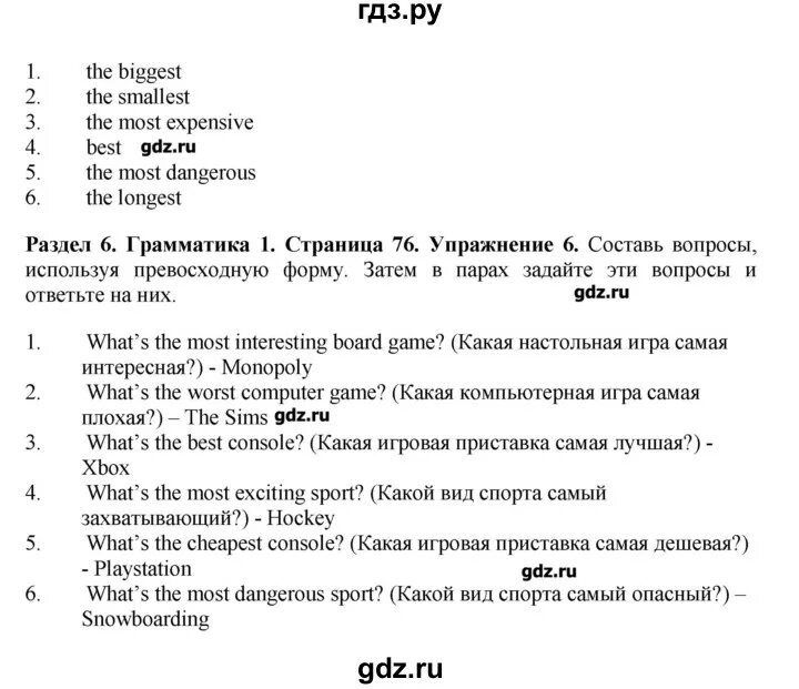 Английский язык 7 класс комарова стр 86. Английский язык 7 класс Комарова. Английский язык 7 класс Комарова стр 32. Английский язык тест adverbs 7 класс Комарова страница 48. Английский язык 7 класс Автор ru Комарова страница 18.