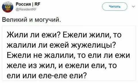 Жила ли
