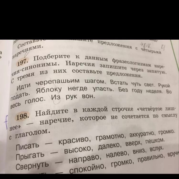 Синоним к фразеологизму без году неделя. Без году неделя синоним наречие. Фразеологизмы синонимы наречий. Подберите синонимы к наречиям. Наречие из синонимы.