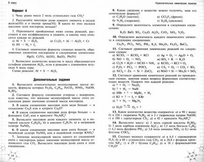 Химия стр 36
