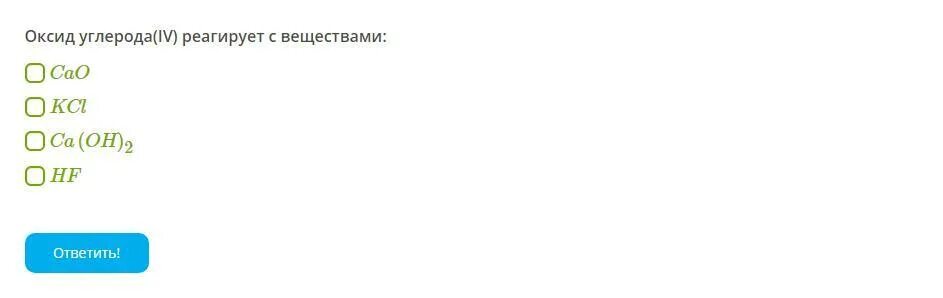 Ca oh 2 взаимодействует с h2so4. Оксид углерода IV реагирует с веществами. Оксид углерода IV реагирует с. С какими веществами реагирует оксид углерода IV. Оксид углерода IV взаимодействует с.