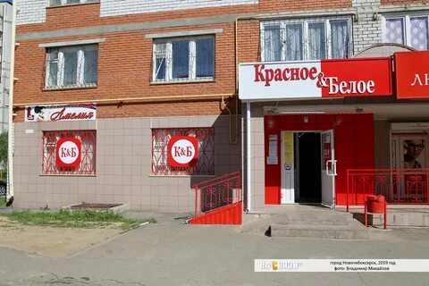 Белей новочебоксарск