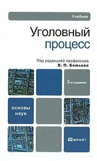 Книга под редакцией