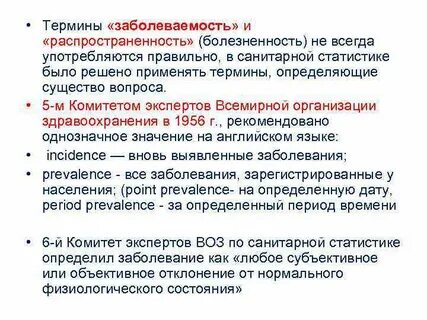 Общая заболеваемость населения распространенности