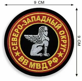 Шевроны округов