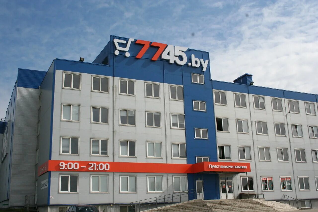 7745 бай. Тимошенко 8 Минск. 7745.Бу. 7745.Бу интернет.