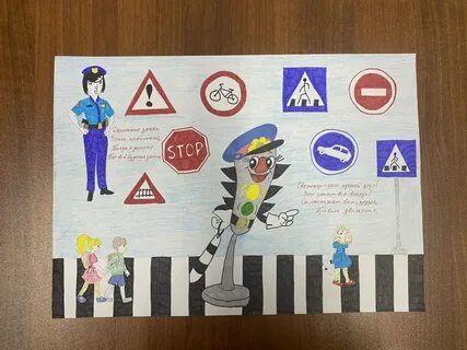 Конкурс пдд 4 класс