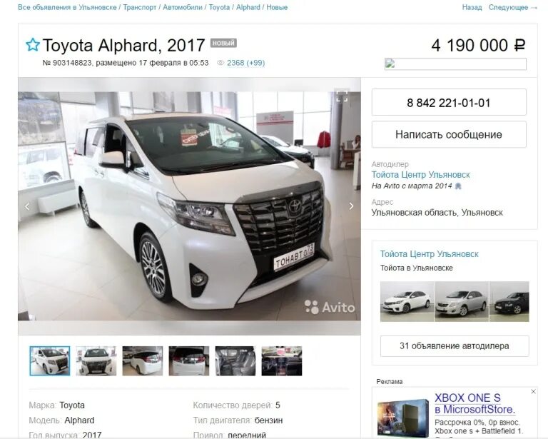 Авито объявления астрахань купить