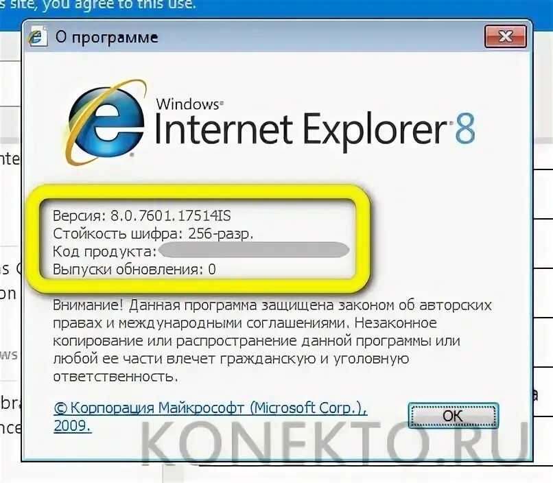 Обновить версию интернет эксплорер 11. Интернет эксплорер. как обновить internet explorer. как сбросить настройки интернет эксплорер на виндовс 7. ucdc обновление explorer 5.