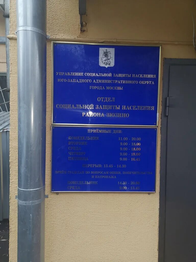 отдел социальной защиты населения москва. горячая линия психологической поддержки. номер соцзащиты москва. социальная защита населения это определение. номер соцзащиты москва.