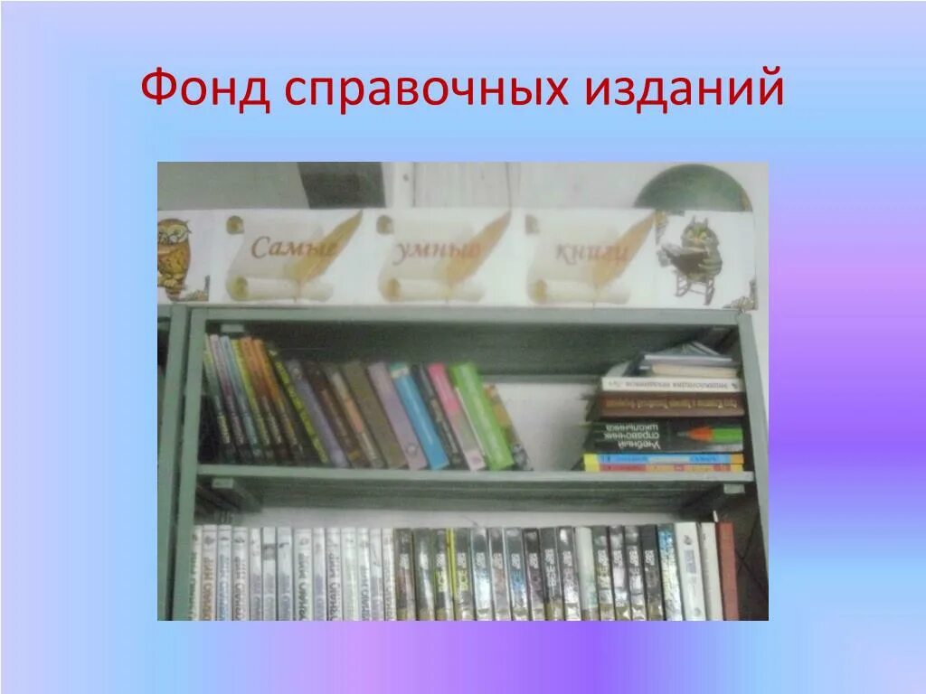 Справочное издание пример. Справочное издание пример