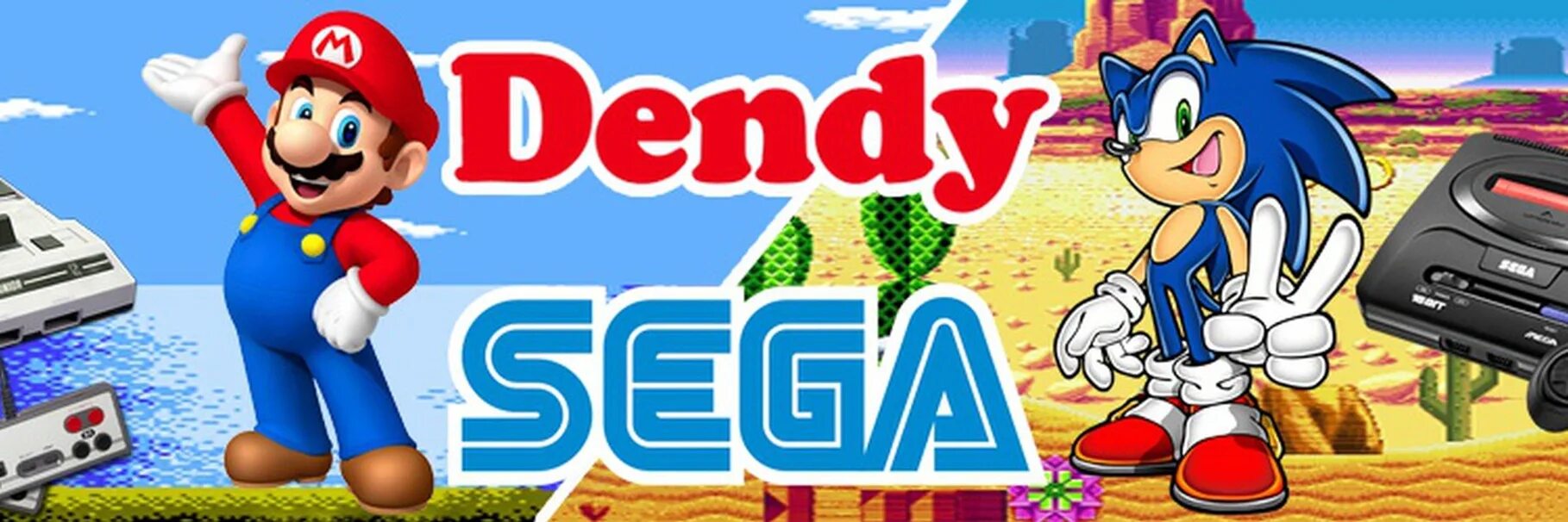 Приложение автоматы с выводом денег games dendy. Ретро игры Денди сега. Игры 90х Денди сега. Приставки 90-х Денди сега и супер Нинтендо. Денди приставка логотип.