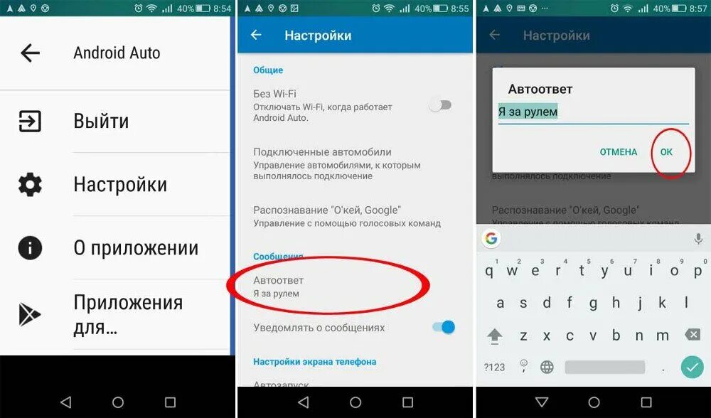 Как установить автоответчик на андроид. Настройка андроида в машине. Настроить андроид авто на телефоне. Настроить андроид авто на телефоне. Приложения выбирать автомобили.