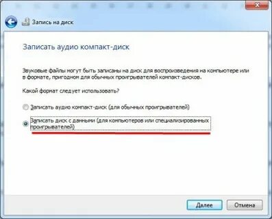Можно писать на диске
