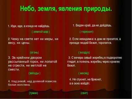Видишь край да не