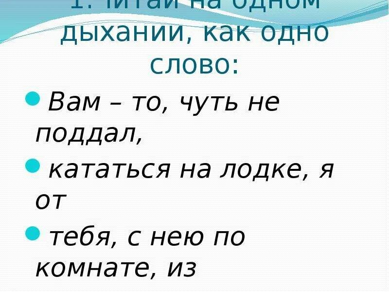 Волшебное слово 2 класс тест с ответами