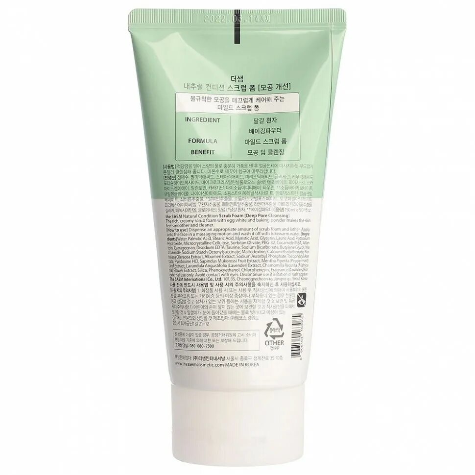 Pore remedy renewing foam cleanser. Пенка-скраб для лица the saem natural condition scrub foam [deep pore cleansing] 150мл. the saem foam. пенка со скрабирующими частицами. the saem natural condition cleansing foam creamy whip.