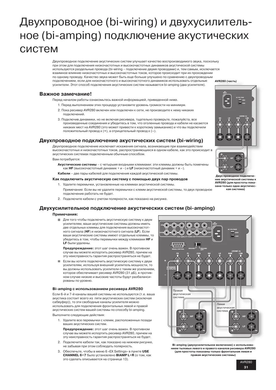 Avr manual. Arcam avr 280. ресивер avr 280. усилитель звука avr– 280. регулировка баланса каналов усилителя arcam.