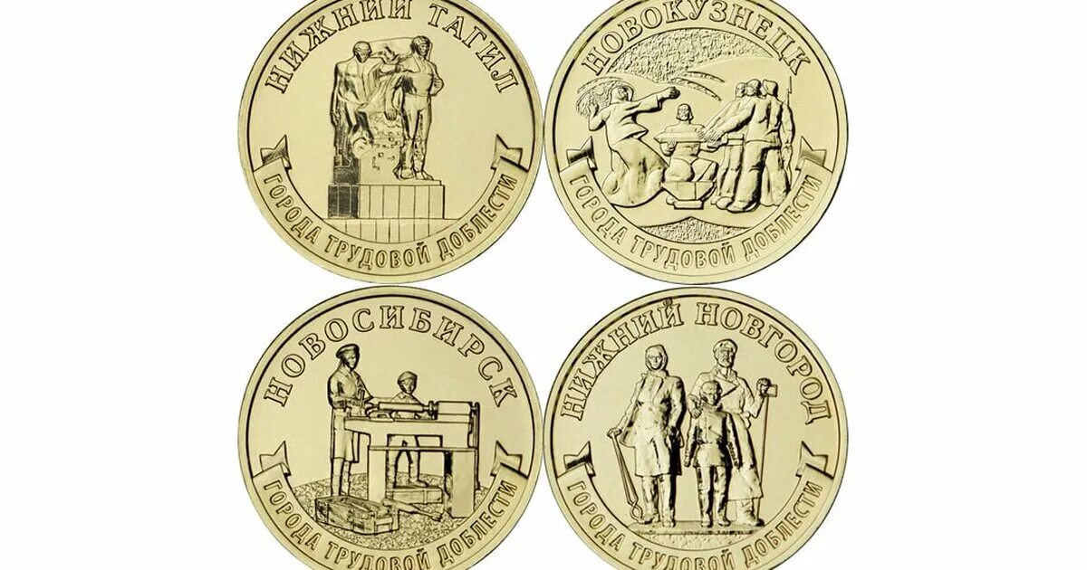 Монета 10 рублей 2023. Памятные монеты 2023. 10 Рублей юбилейные. Юбилейные монеты 2023 года. 24 апреля 2023 г