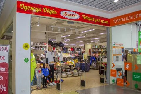 Вторую в интернет магазине