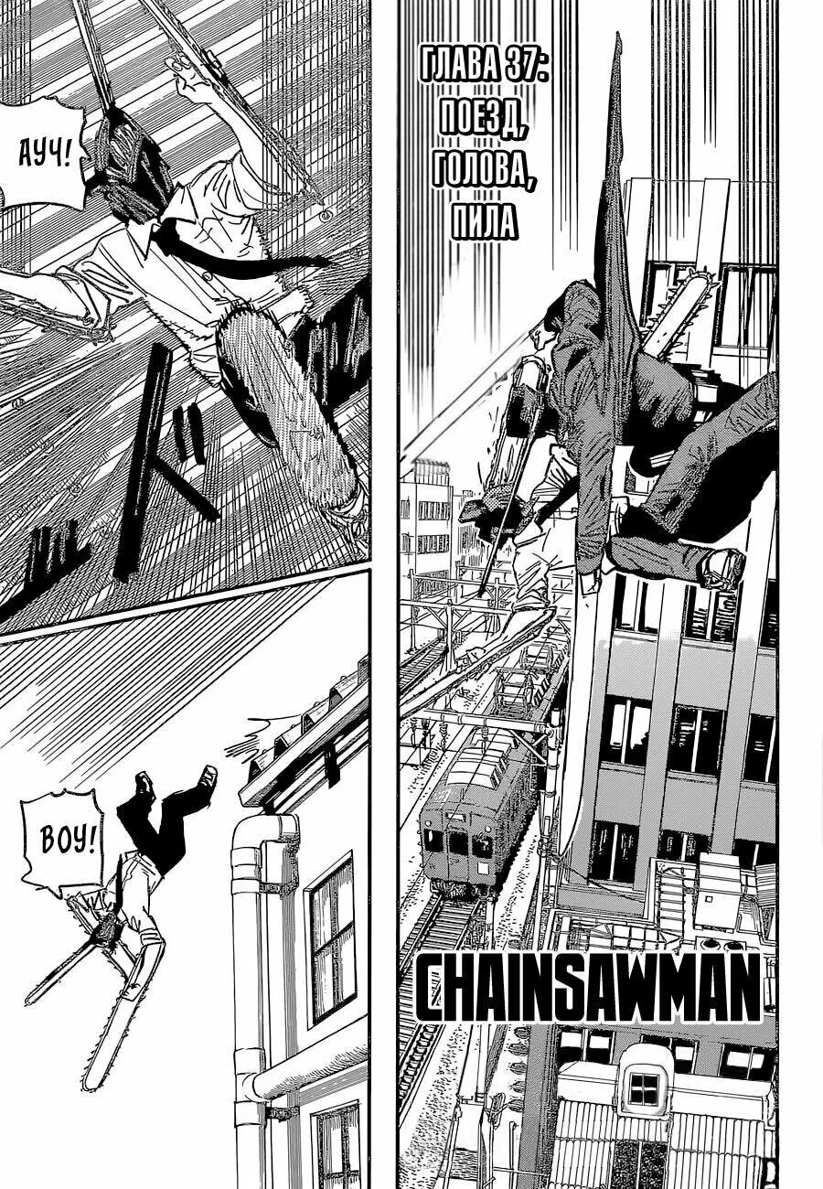 Читать мангу дешаров. Desharow merman новелла. Читать мангу дешаров. Хайне раммштайнер. Трактор полный любви манга на английском.