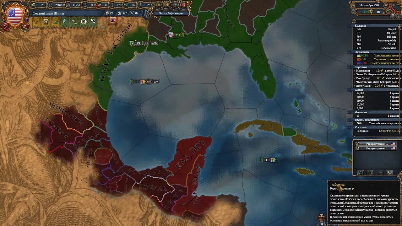 Europa universalis 2000. Вам объявили войну eu4. Гайд европа универсалис 4. Каналы eu4. Европа универсалис гайд.