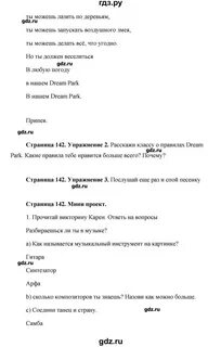 Английский язык 8 класс учебник страница 142