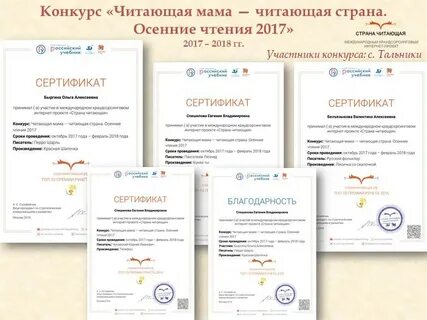 Конкурс читаем
