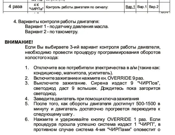Схема датчика массового расхода воздуха ваз 2110. Ин 7а индикатор напряжения. Контроль двигателя для сигнализации. Схема подключения сигнализации к форсункам. Схема проверки датчика скорости.