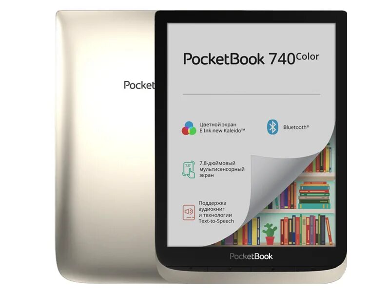 Pocketbook книги отзывы. POCKETBOOK 740 Color. POCKETBOOK 740 Color POCKETBOOK. POCKETBOOK 740 Color Озон. POCKETBOOK 740 Color дисплей.