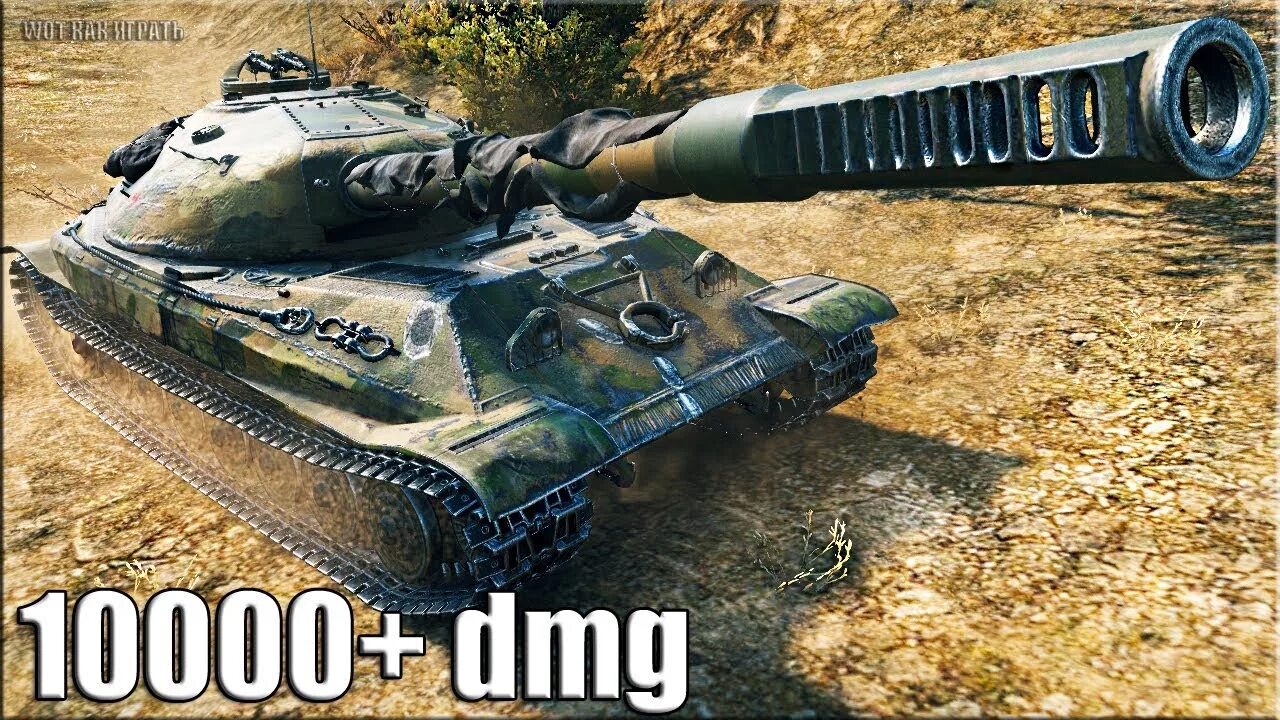 Лучший тт 10 уровня