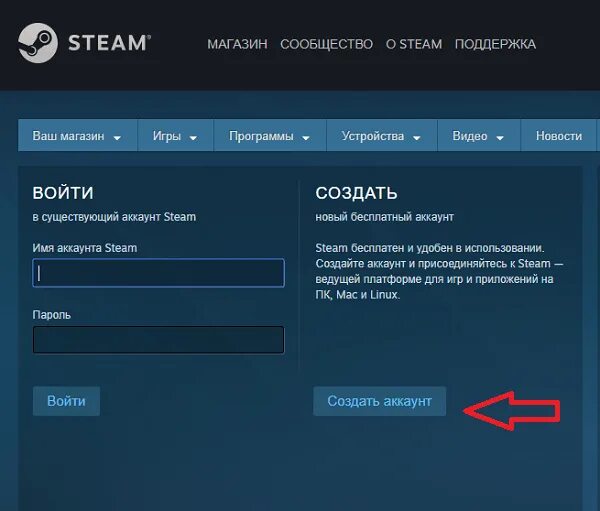 Steam аккаунт. Создарьб аккацунт стем. Регистрация в стиме. Создать аккаунт стим. Создать аккаунт стим на телефоне