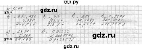 Математика 5 класс упр 1255
