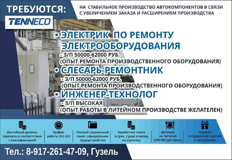 работа набережные челны производство