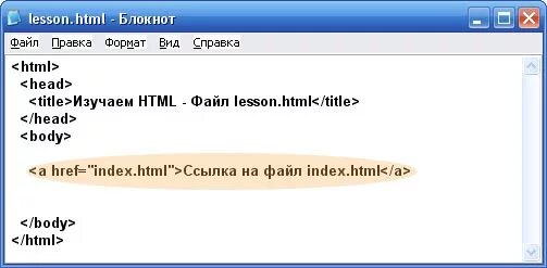 Ссылка на другую страницу. Вставка гиперссылки в html. Как вставить ссылку в html. Как вставить ссылку в хтмл. Как вставить гиперссылку в html.