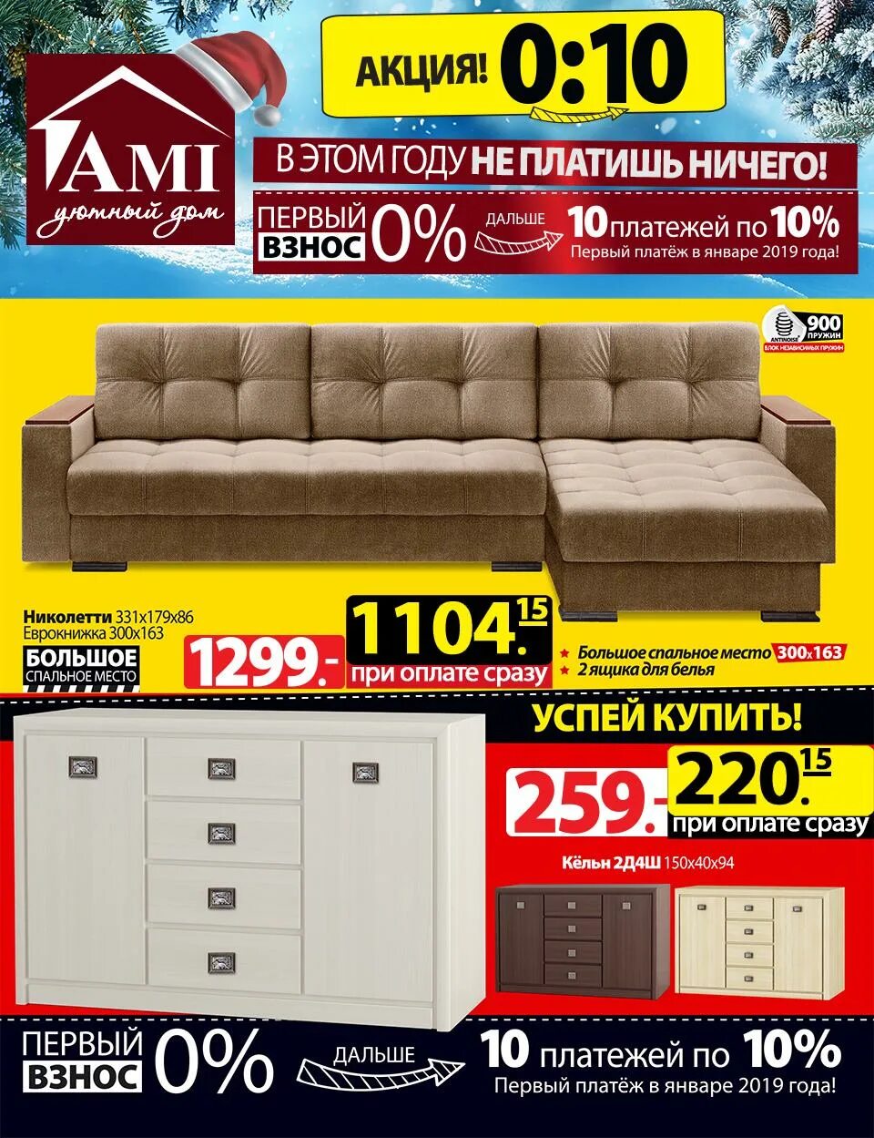 Диваны ами мебель каталог. Каталог мебели в рассрочку. Каталог мебели в рассрочку. Каталог мебели в рассрочку. Рассрочка без участия банка.