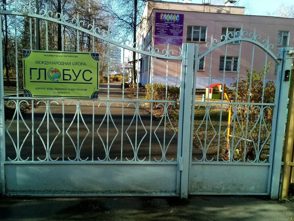 320. глобус на прозрачном фоне для фотошопа. книга глобус пюре. глобус к430а зеленоград отзывы. глобус к430а зеленоград отзывы.