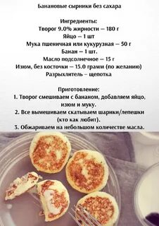 Сырники без сахара рецепт