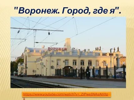 Малая воронеж