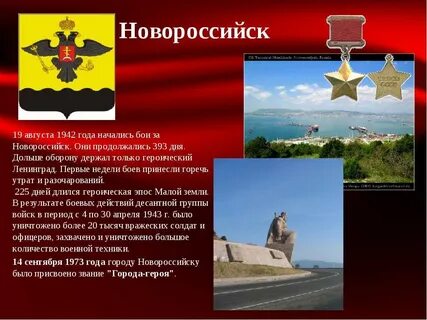 Проект новороссийск